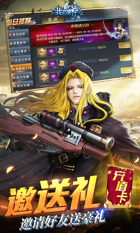 我的女神ol苹果ios版