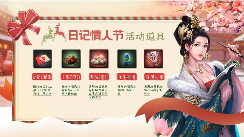《一品官老爷》情人节甜蜜特供,红颜日记初曝光 《一品官老爷》情人节甜蜜特供,红颜日记初曝光