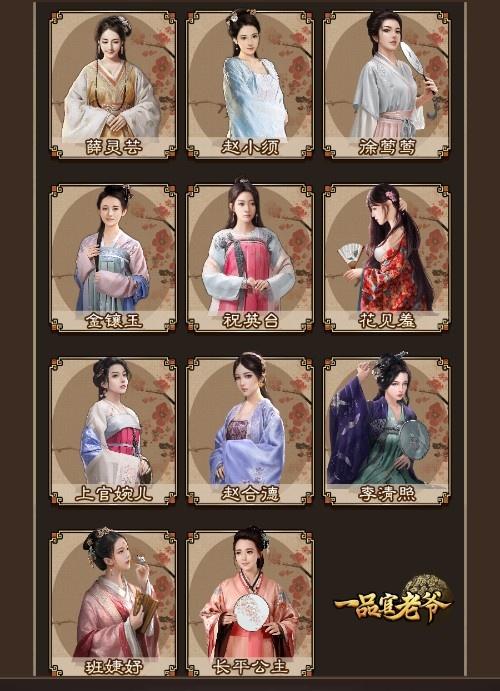 《一品官老爷》情人节甜蜜特供,红颜日记初曝光 《一品官老爷》情人节甜蜜特供,红颜日记初曝光