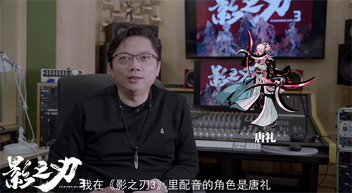 TVB御用配音师叶清献声《影之刃3》,塑造纯正武侠江湖 TVB御用配音师叶清献声《影之刃3》,塑造纯正武侠江湖
