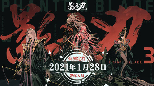 TVB御用配音师叶清献声《影之刃3》，塑造纯正武侠江湖
