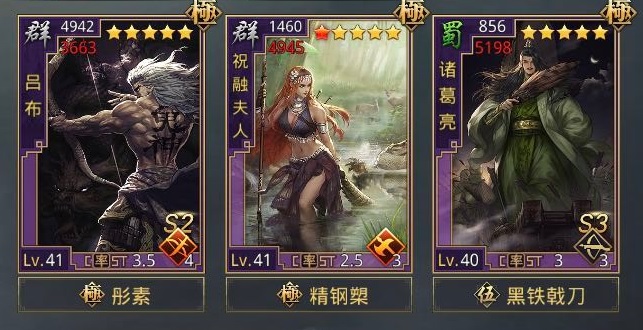 率土之滨双核鬼祝队 双核输出暴力