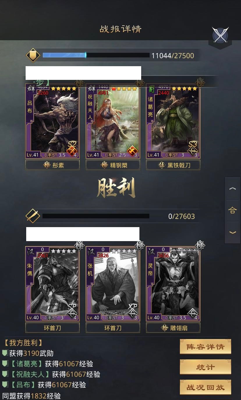 率土之滨双核鬼祝队 双核输出暴力 率土之滨双核鬼祝队 双核输出暴力