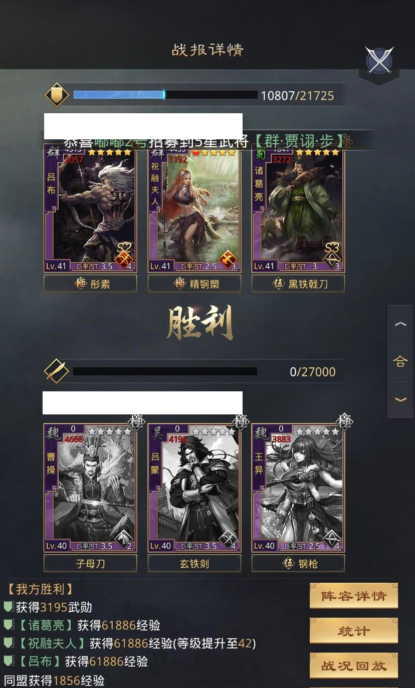 率土之滨双核鬼祝队 双核输出暴力 率土之滨双核鬼祝队 双核输出暴力
