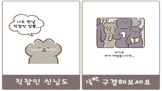 神明育成上班族