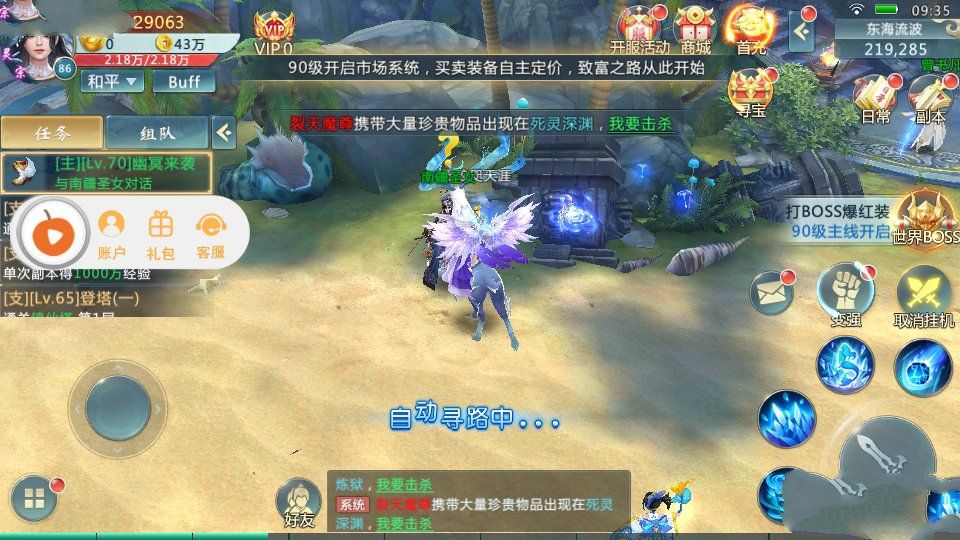 天剑九决
