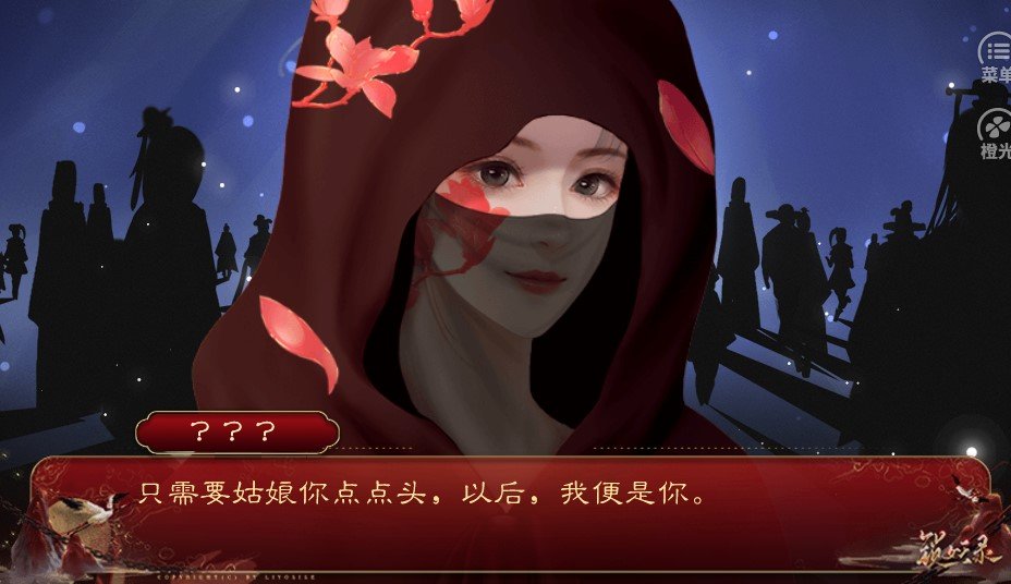 锁妖录