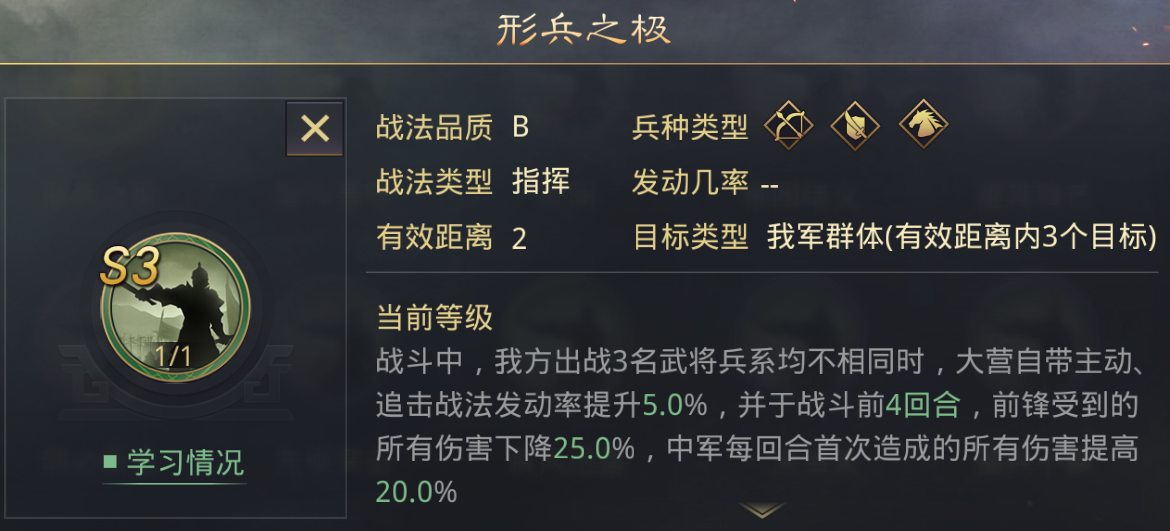 率土之滨陆逊形兵队 变种的嘟嘟