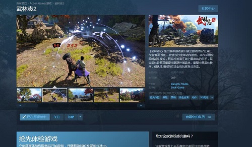 ARPG《武林志2》上架Steam 自由江湖任你探索 ARPG《武林志2》上架Steam 自由江湖任你探索