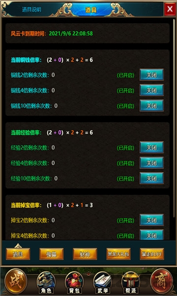 拜游暴走风云