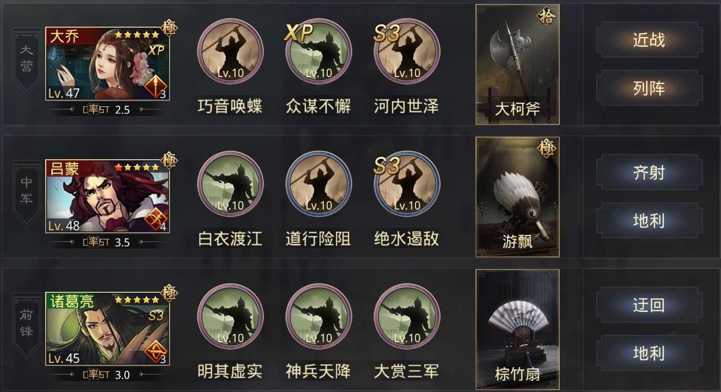 率土之滨大乔法刀攻略 新法刀成员测试