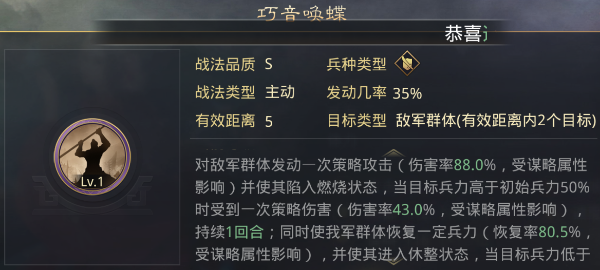 率土之滨大乔法刀攻略 新法刀成员测试 率土之滨大乔法刀攻略 新法刀成员测试