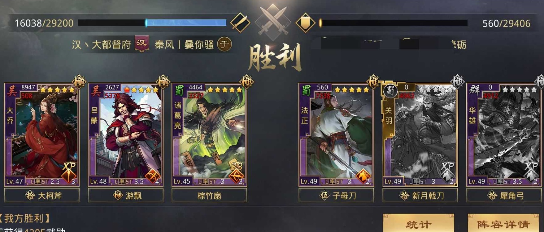 率土之滨大乔法刀攻略 新法刀成员测试 率土之滨大乔法刀攻略 新法刀成员测试