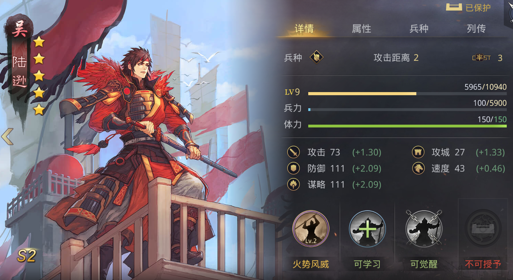 率土之滨无吕蒙陆逊怎么用 灵活搭配指南