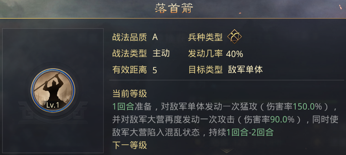 率土之滨蜀形兵队 黑科技队伍赏析 率土之滨蜀形兵队 黑科技队伍赏析