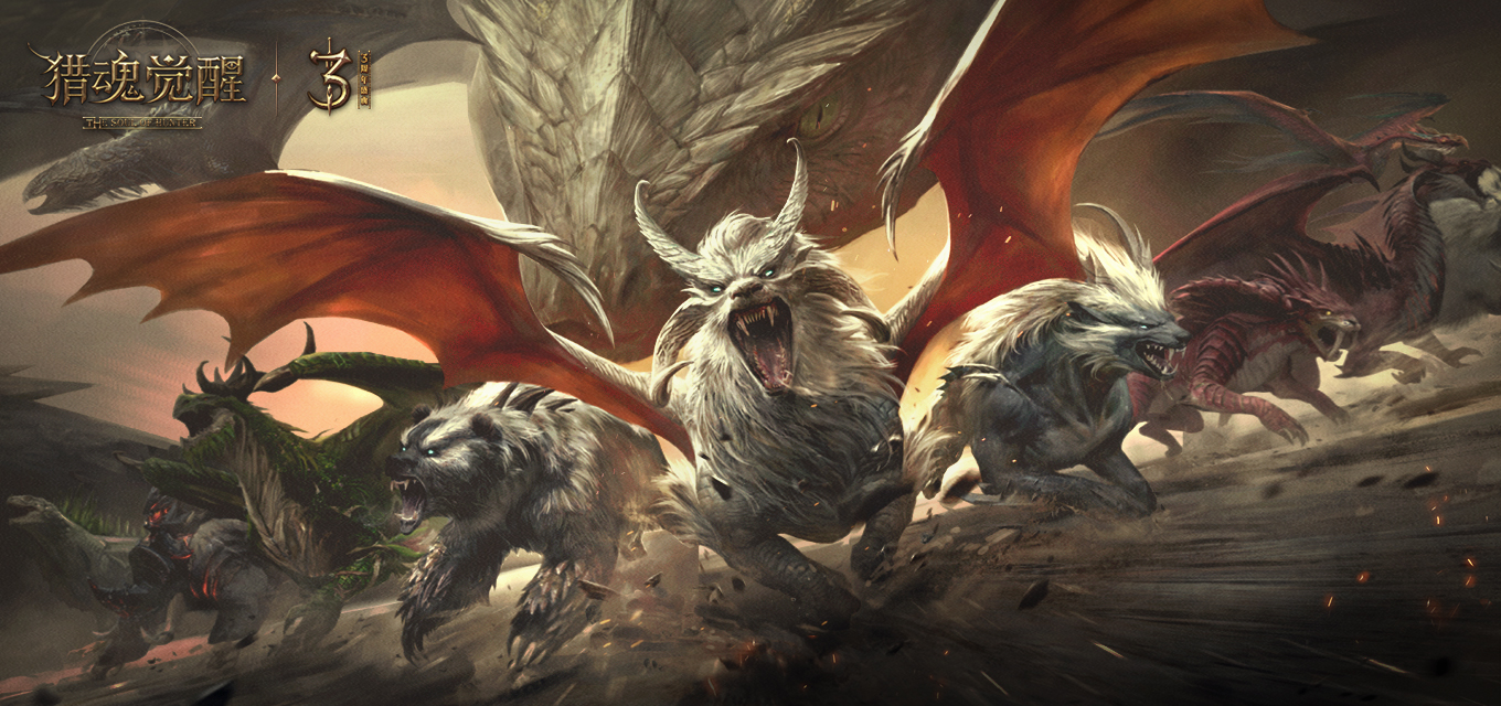 《猎魂觉醒》三周年庆重磅开启 猎月点兵共襄盛典