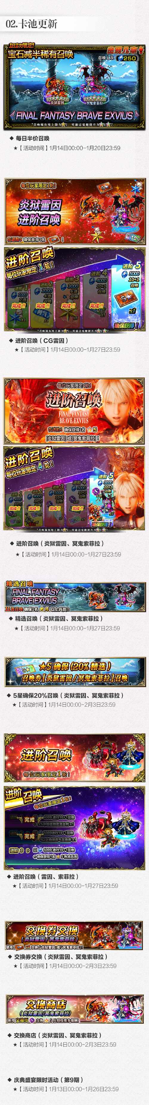 燃尽一切的熊熊烈火! FFBE炎狱雷因登场 燃尽一切的熊熊烈火! FFBE炎狱雷因登场