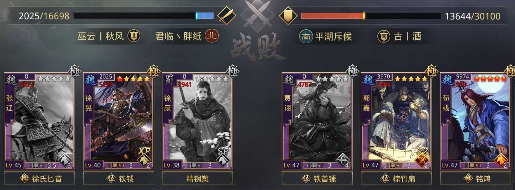 率土之滨组合型菜刀 徐庶张辽徐晃队伍测试 率土之滨组合型菜刀 徐庶张辽徐晃队伍测试