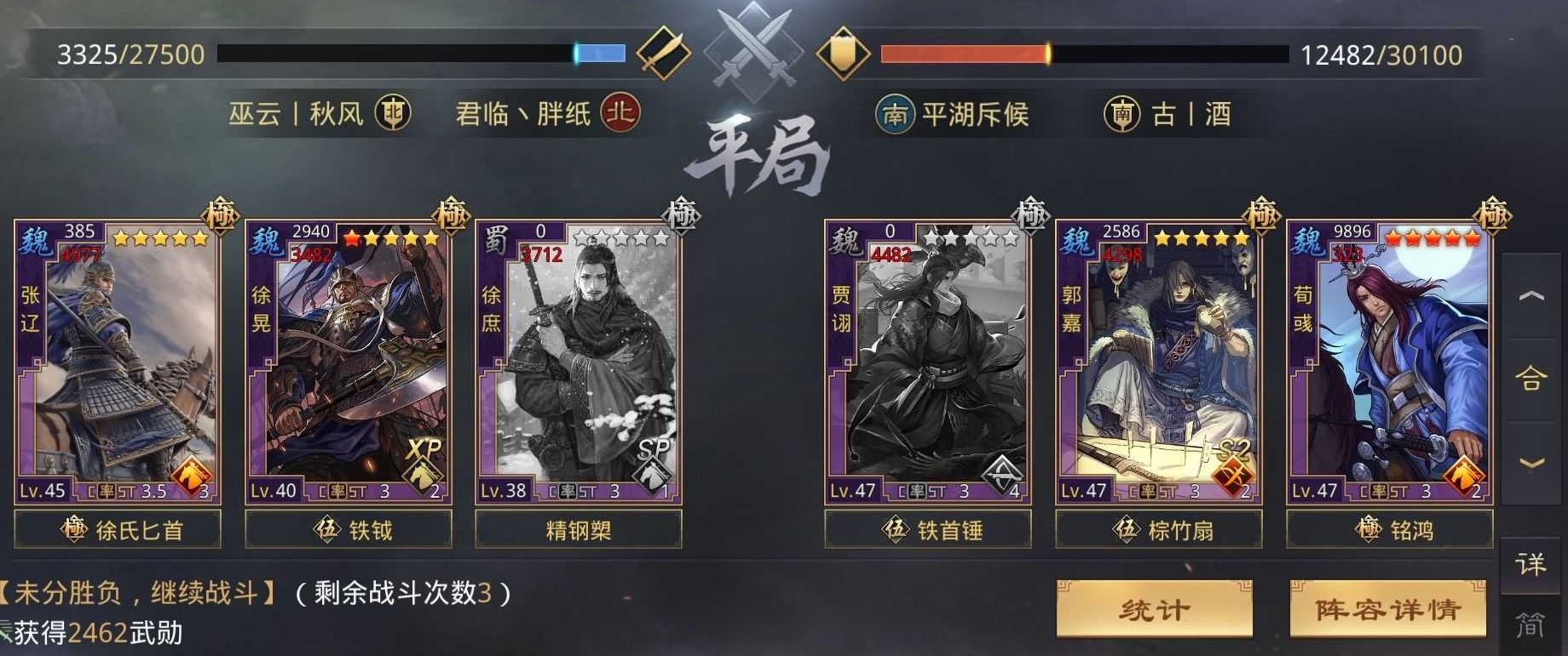 率土之滨组合型菜刀 徐庶张辽徐晃队伍测试