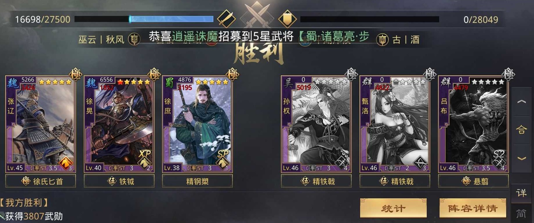率土之滨组合型菜刀 徐庶张辽徐晃队伍测试 率土之滨组合型菜刀 徐庶张辽徐晃队伍测试