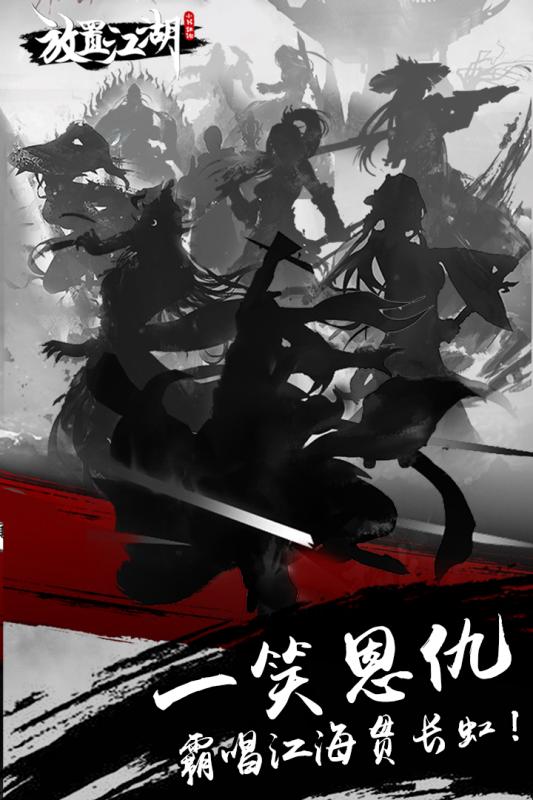 放置江湖3转门派选择 放置江湖3转门派选择