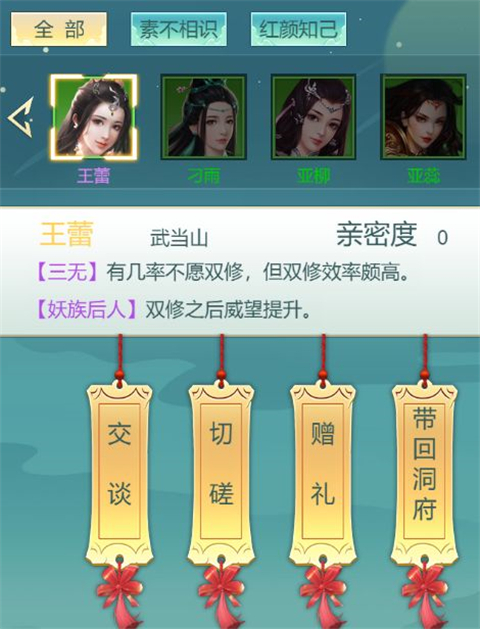 仙踪缥缈我去玩《搜仙记H5》渡劫修仙记