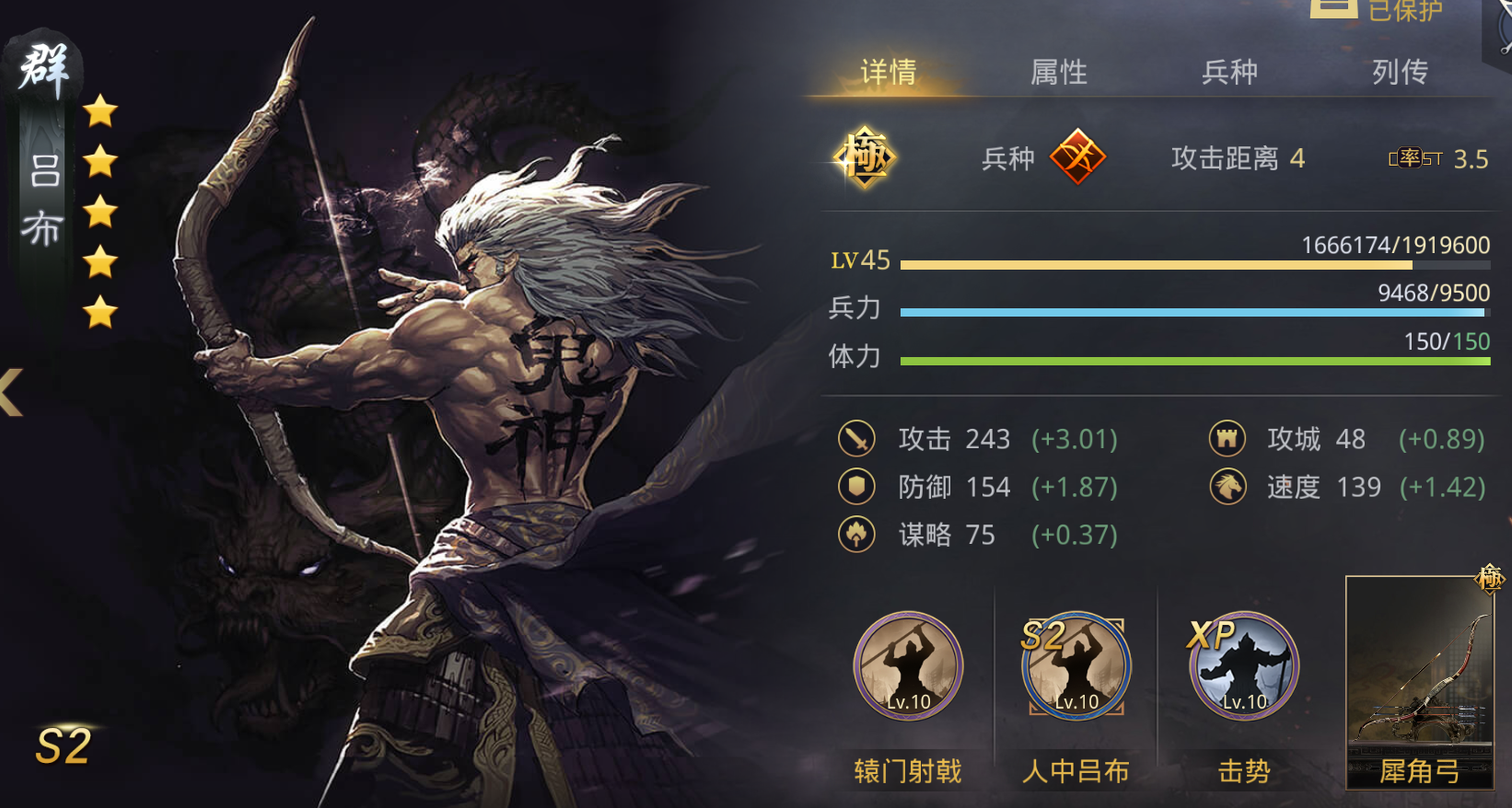率土之滨前锋鬼吕搭配 稳定输出的转型