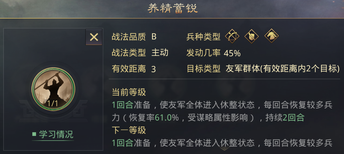 率土之滨前锋鬼吕搭配 稳定输出的转型 率土之滨前锋鬼吕搭配 稳定输出的转型