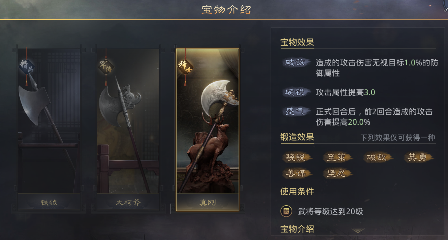 率土之滨宝物进阶推荐 宝物打造指南 率土之滨宝物进阶推荐 宝物打造指南