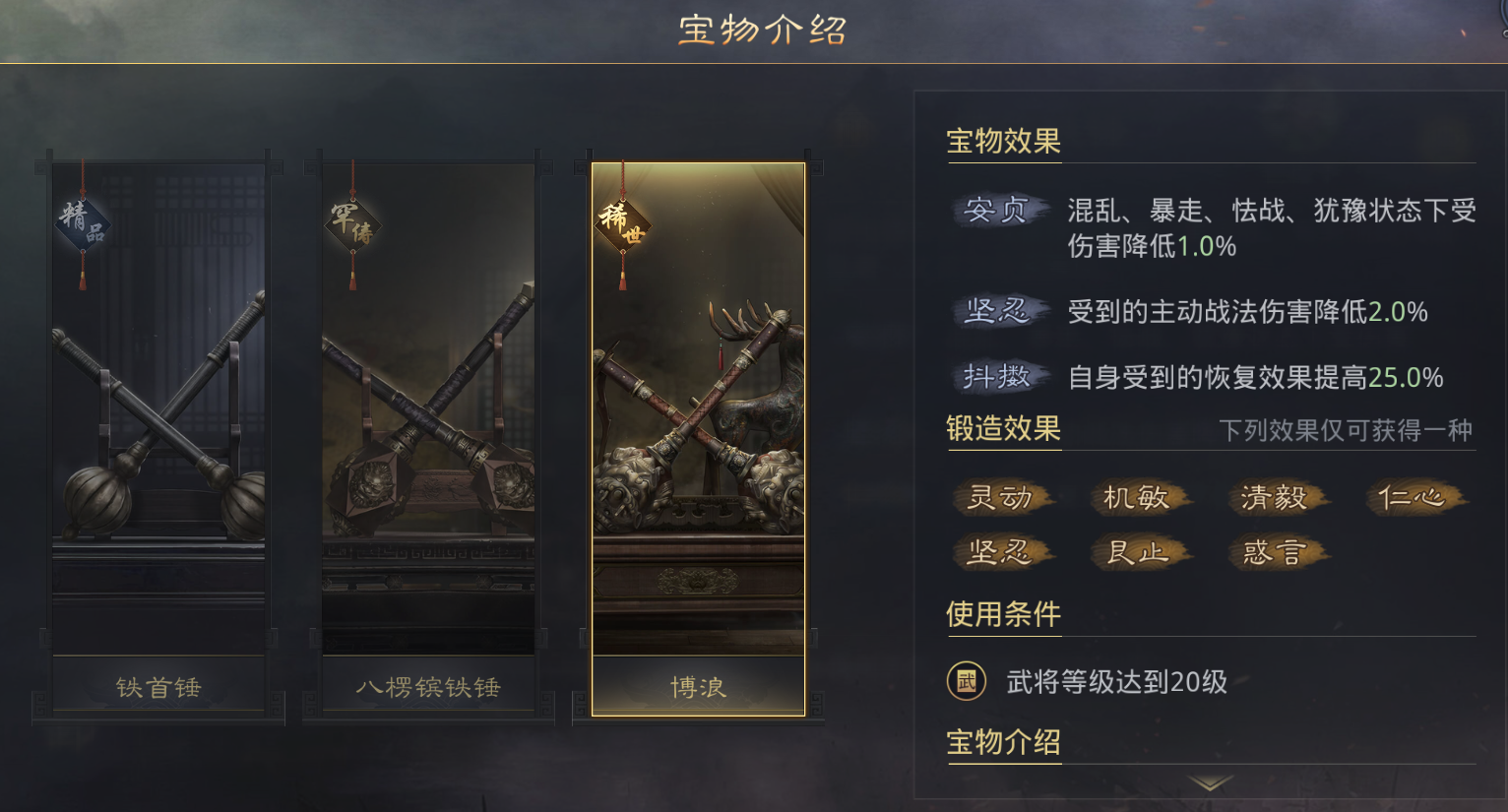 率土之滨宝物进阶推荐 宝物打造指南 率土之滨宝物进阶推荐 宝物打造指南