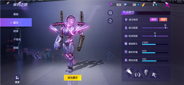 机动都市阿尔法刚开始的新手应该去使用这样的机甲