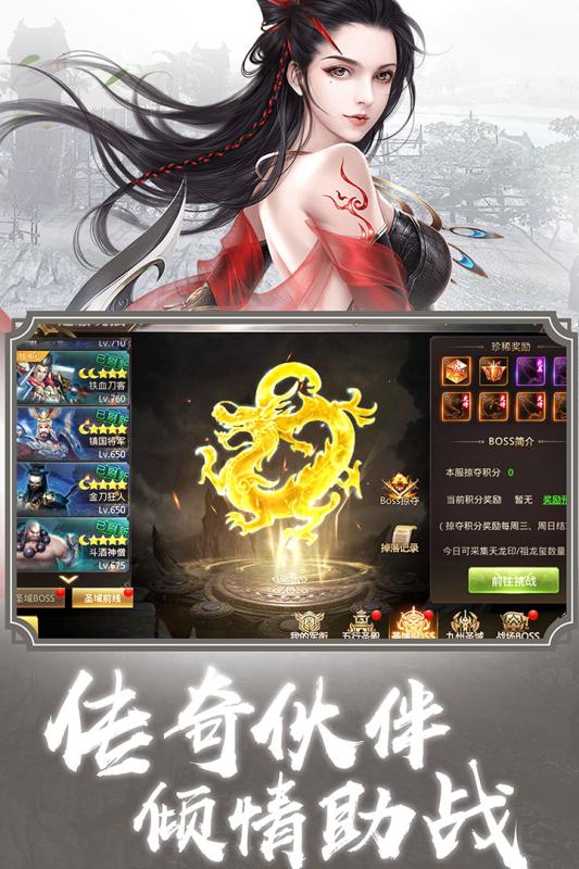 荣耀仙侠