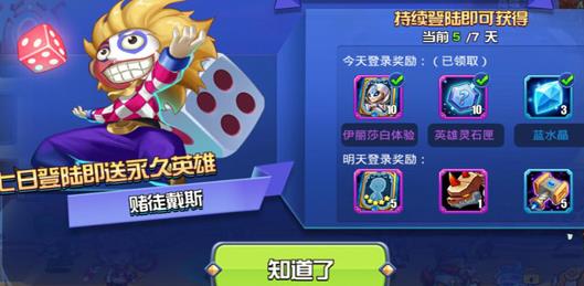 弹珠英雄赌徒戴斯强不强 超全英雄介绍