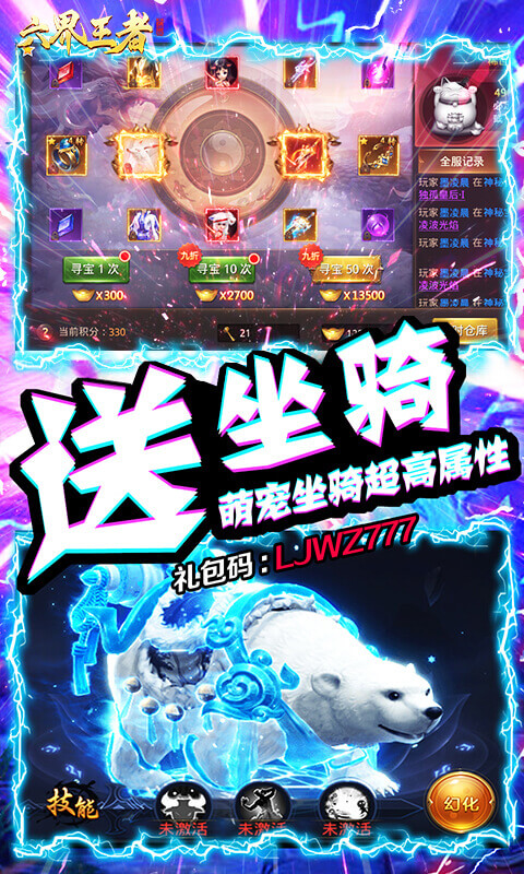 六界王者