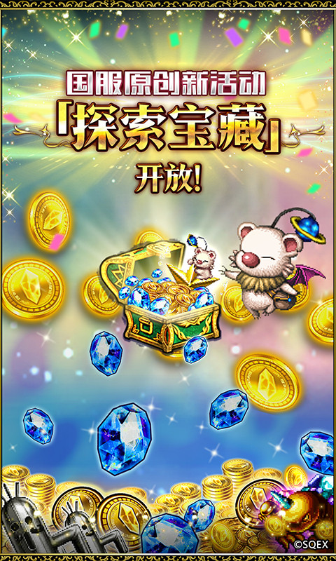 最终幻想：勇气