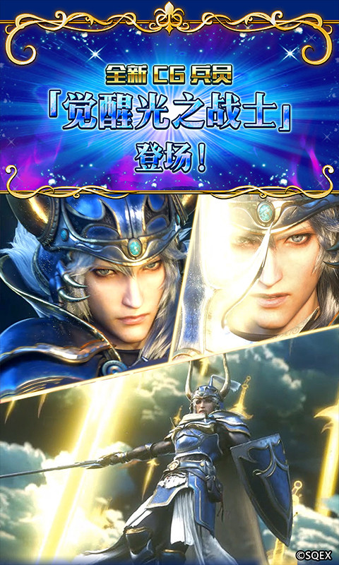 最终幻想：勇气