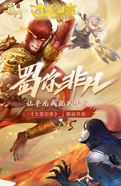 金牛送福有好礼 《蜀门手游》新春狂欢盛典将启 金牛送福有好礼 《蜀门手游》新春狂欢盛典将启