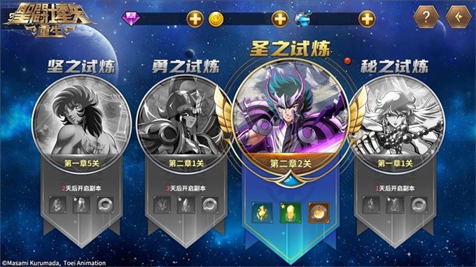 《圣斗士星矢 重生》突破进阶极限 巅峰神力功能上线