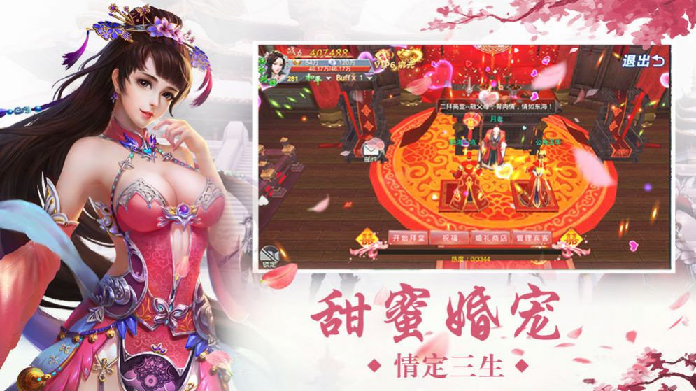 剑影飞仙