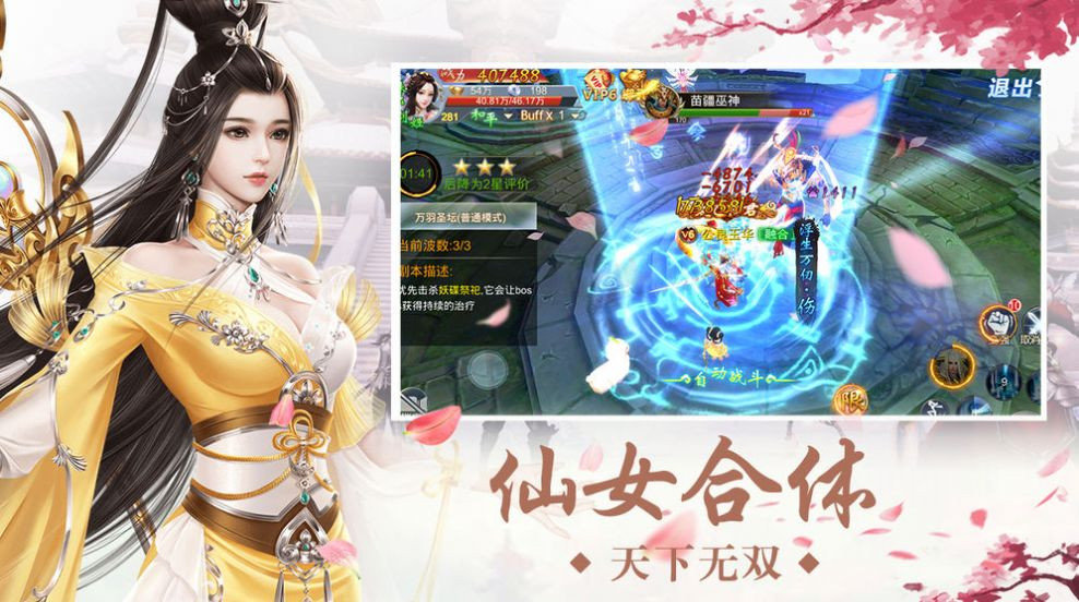 剑影飞仙