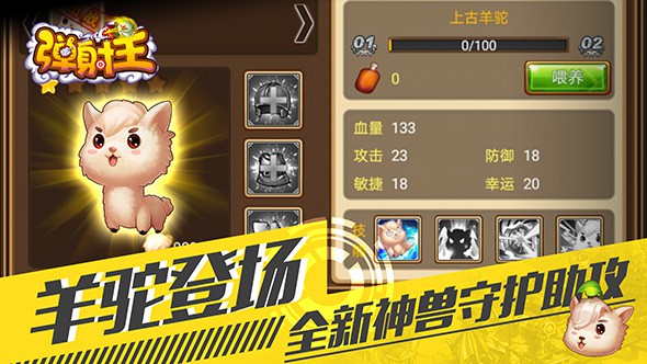 弹射王