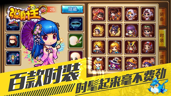 弹射王