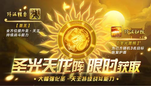 《侠客风云传OL》：时空旅者主角圣&middot;天王震撼来袭