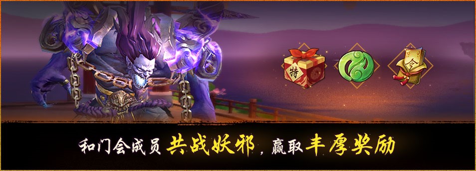 《神都夜行录》x《轩辕剑叁外传: 天之痕》联动二期今日开启! 《神都夜行录》x《轩辕剑叁外传: 天之痕》联动二期今日开启!