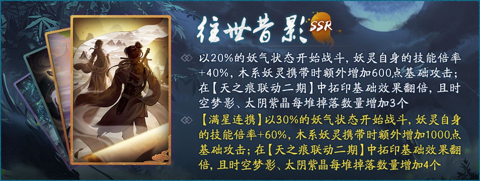 《神都夜行录》x《轩辕剑叁外传: 天之痕》联动二期今日开启! 《神都夜行录》x《轩辕剑叁外传: 天之痕》联动二期今日开启!