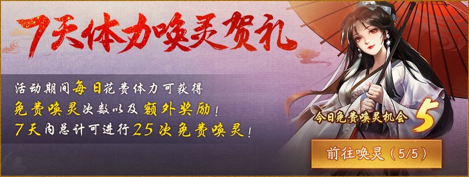 《神都夜行录》x《轩辕剑叁外传: 天之痕》联动二期今日开启! 《神都夜行录》x《轩辕剑叁外传: 天之痕》联动二期今日开启!