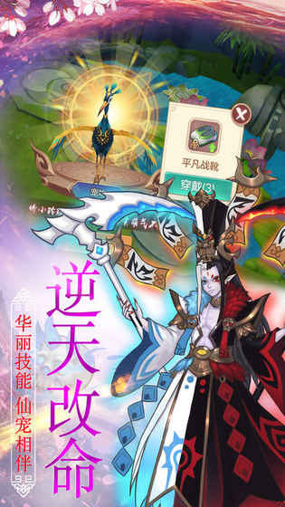 不朽仙途