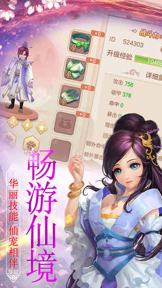 不朽仙途
