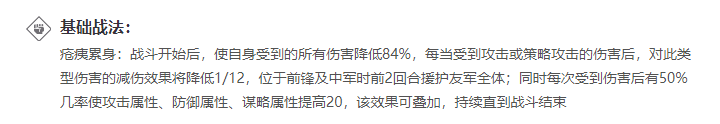 率土之滨周泰进阶攻略 能抗能打的前锋