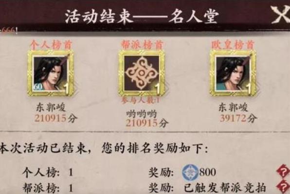 镖人帮派系统怎么玩 超全帮派玩法介绍